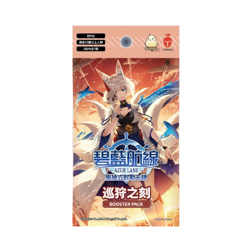 Azur Lane BP02 Hunting Moment Booster Box (16 packs, Traditional Chinese) - Rapp Collect