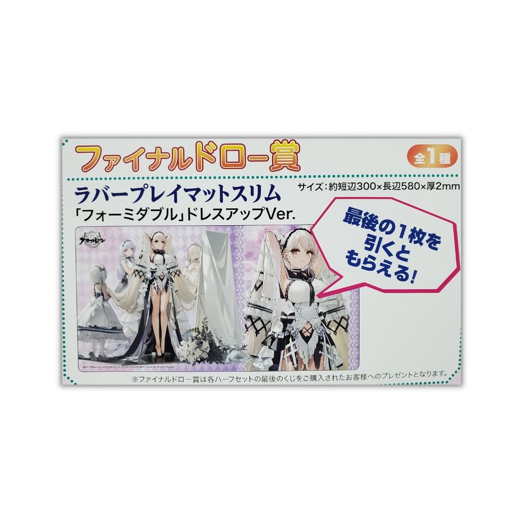 Azur Lane EX2 Kuji - Rapp Collect