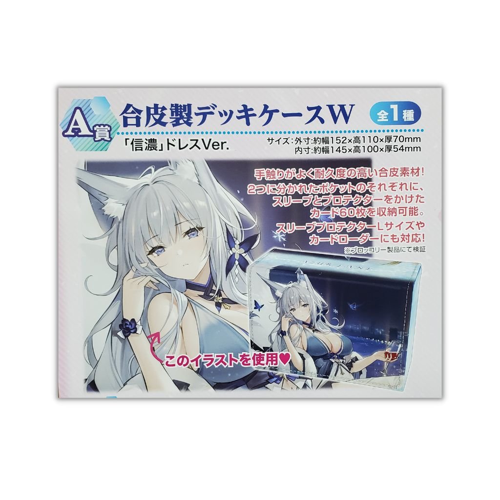 Azur Lane EX2 Kuji - Rapp Collect