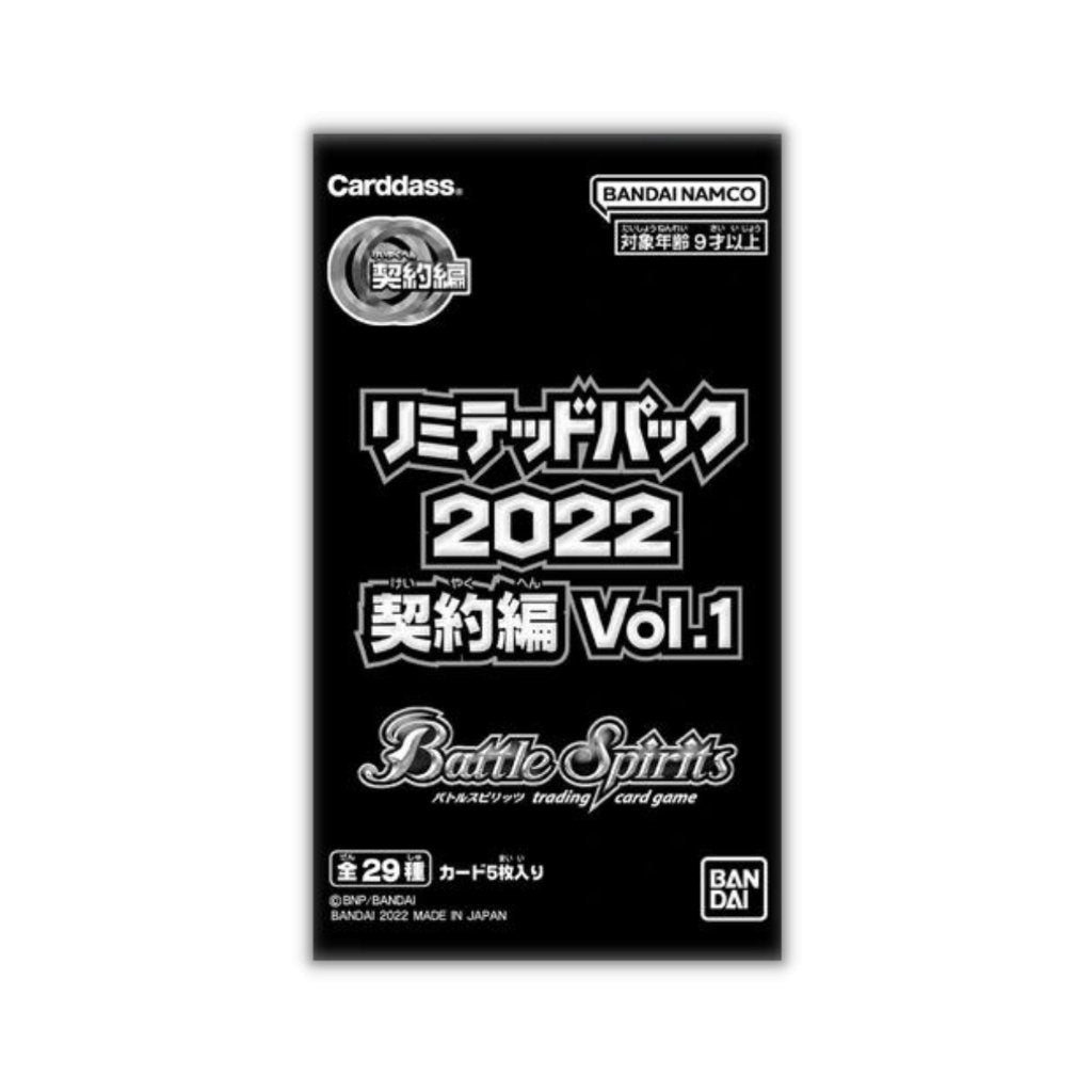 Battle Spirits Limited Pack 2022 Contract Saga Vol 1 Box - Rapp Collect