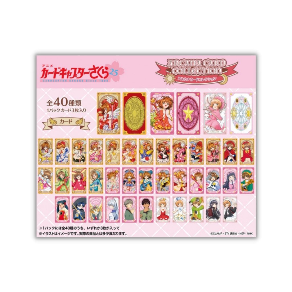Cardcaptor Sakura Arcana Card Collection Booster Box - Rapp Collect