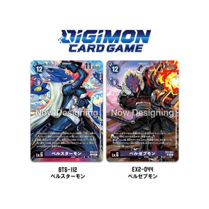 Digimon Card Game Premium Binder Set 2023