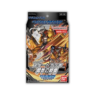 Digimon ST15 War Dragon of Courage Starter Deck - Rapp Collect