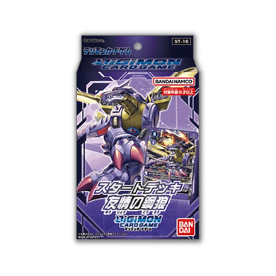 Digimon ST16 Metal Wolf of Friendship Starter Deck - Rapp Collect