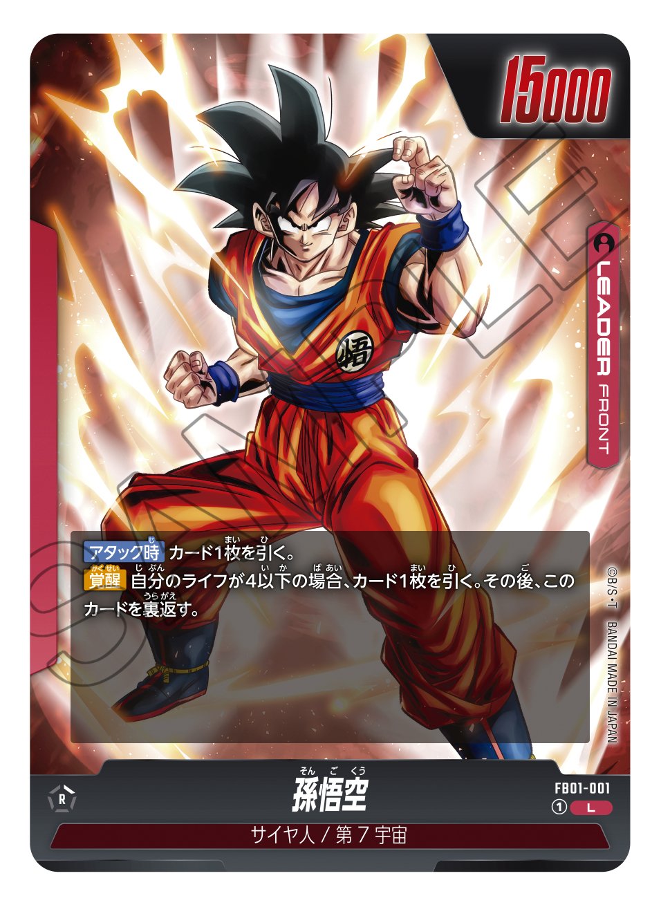 Dragon Ball Super Fusion World FB01 Awakened Pulse Booster Box (24 packs) - Rapp Collect
