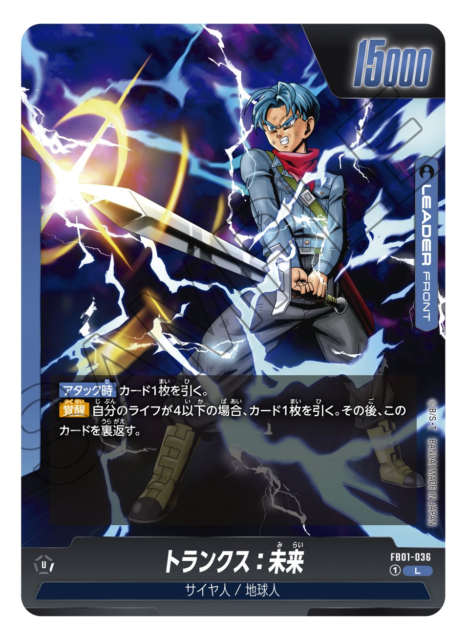 Dragon Ball Super Fusion World FB01 Awakened Pulse Booster Box (24 packs) - Rapp Collect