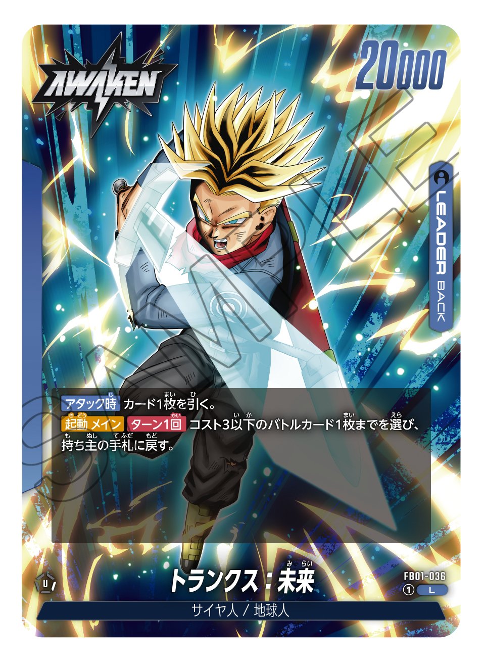 Dragon Ball Super Fusion World FB01 Awakened Pulse Booster Box (24 packs) - Rapp Collect