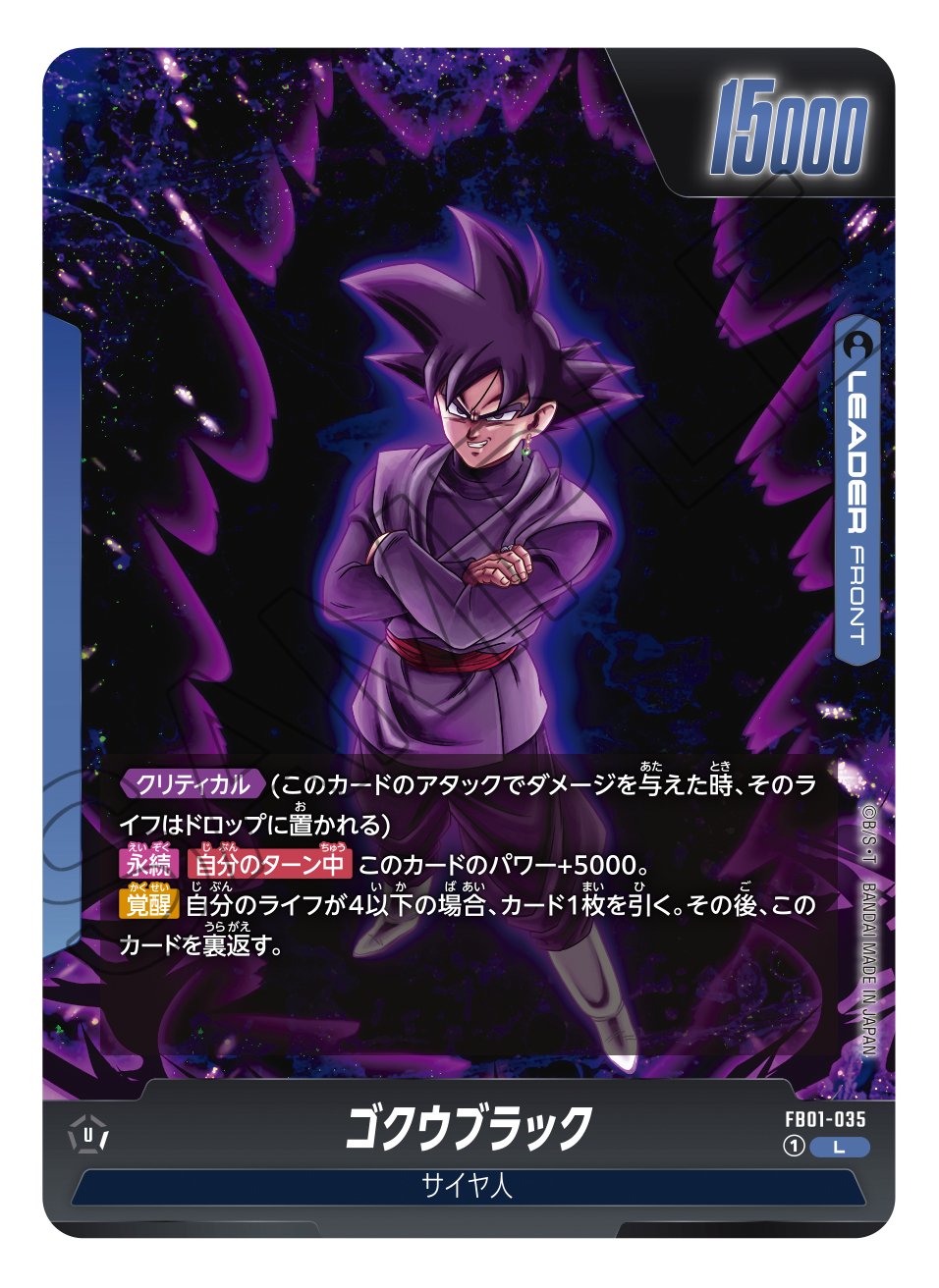 Dragon Ball Super Fusion World FB01 Awakened Pulse Booster Box (24 packs) - Rapp Collect