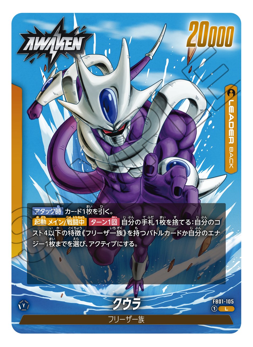 Dragon Ball Super Fusion World FB01 Awakened Pulse Booster Box (24 packs) - Rapp Collect