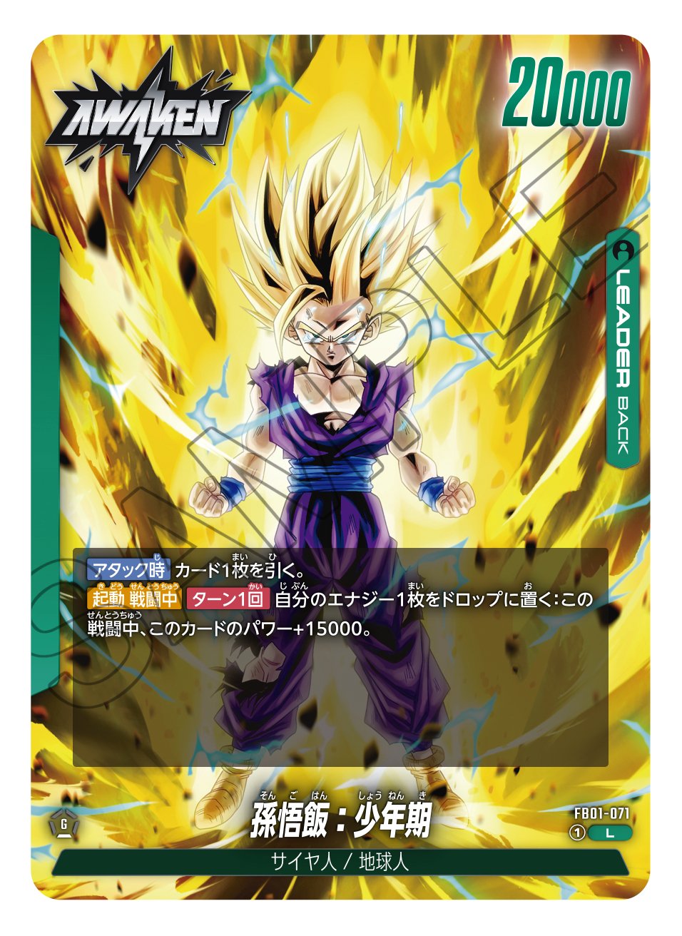 Dragon Ball Super Fusion World FB01 Awakened Pulse Booster Box (24 packs) - Rapp Collect