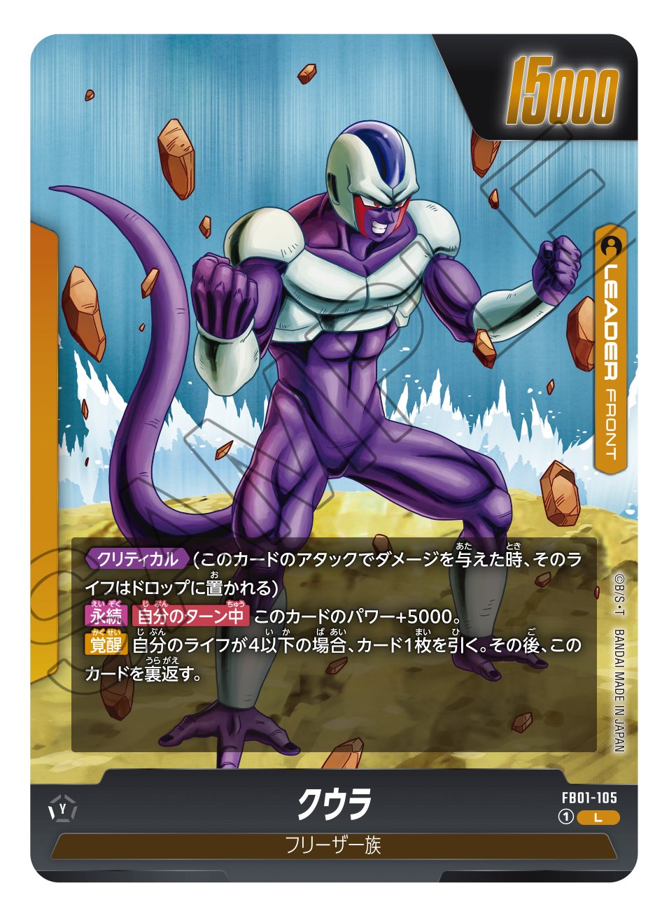 Dragon Ball Super Fusion World FB01 Awakened Pulse Booster Box (24 packs) - Rapp Collect