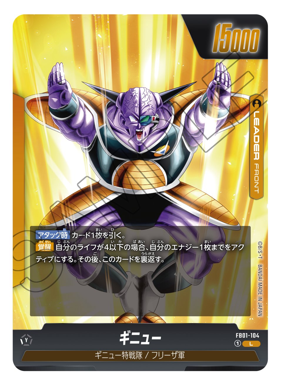 Dragon Ball Super Fusion World FB01 Awakened Pulse Booster Box (24 packs) - Rapp Collect