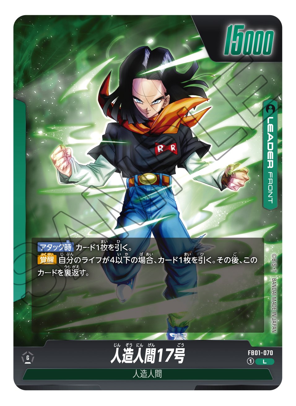 Dragon Ball Super Fusion World FB01 Awakened Pulse Booster Box (24 packs) - Rapp Collect