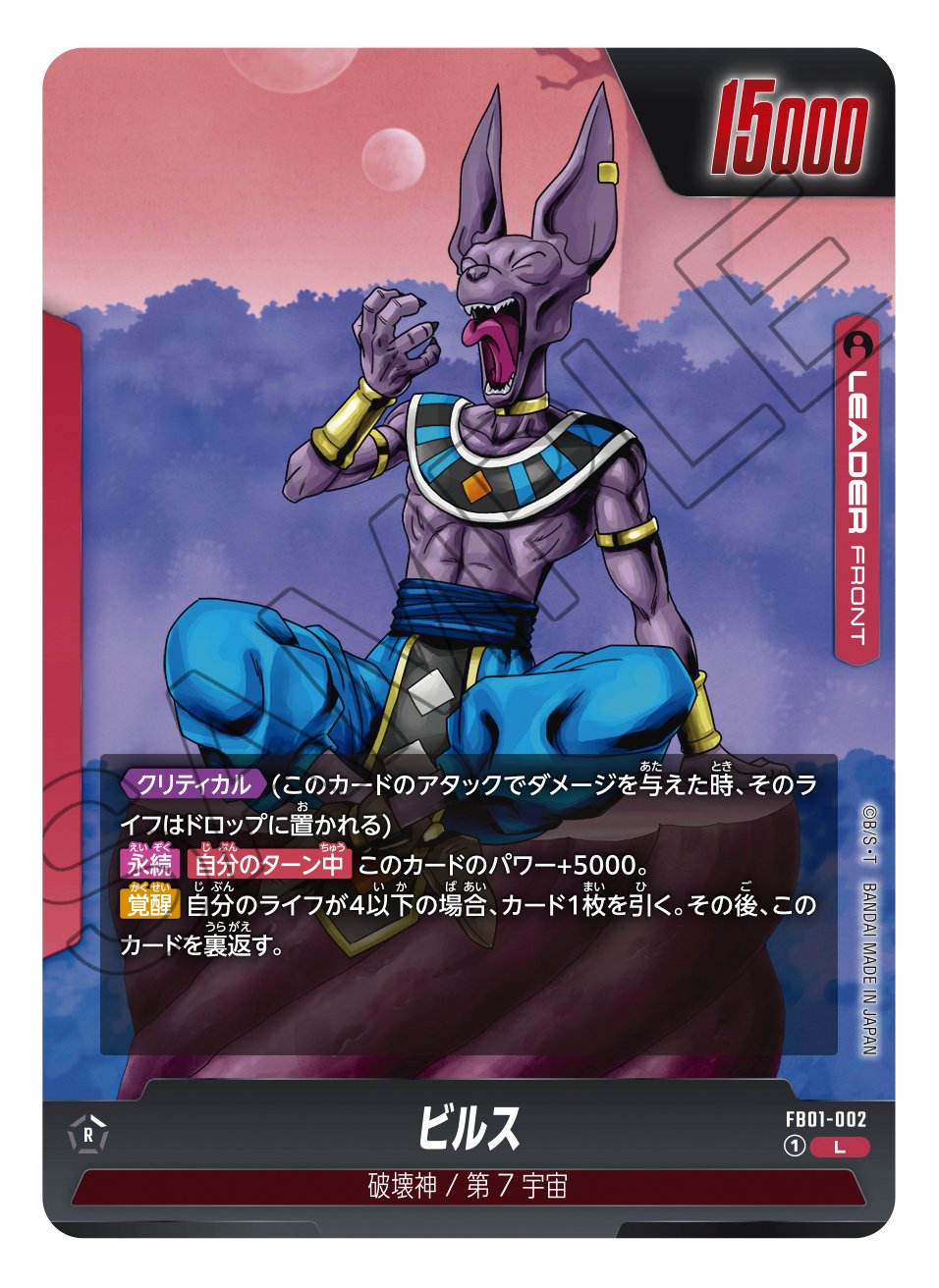 Dragon Ball Super Fusion World FB01 Awakened Pulse Booster Box (24 packs) - Rapp Collect