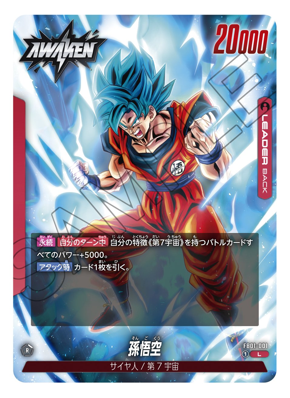Dragon Ball Super Fusion World FB01 Awakened Pulse Booster Box (24 packs) - Rapp Collect