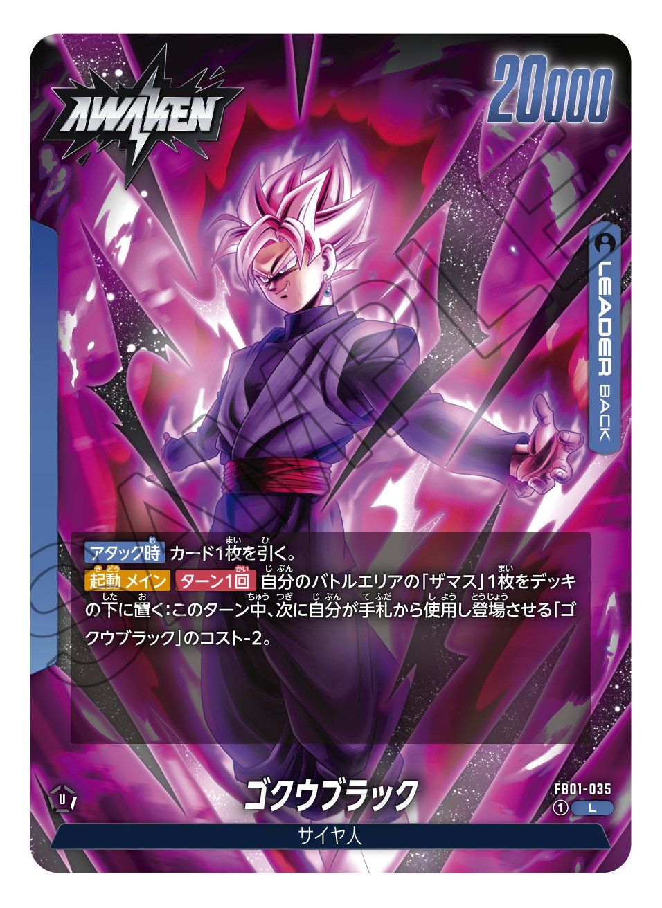 Dragon Ball Super Fusion World FB01 Awakened Pulse Booster Box (24 packs) - Rapp Collect