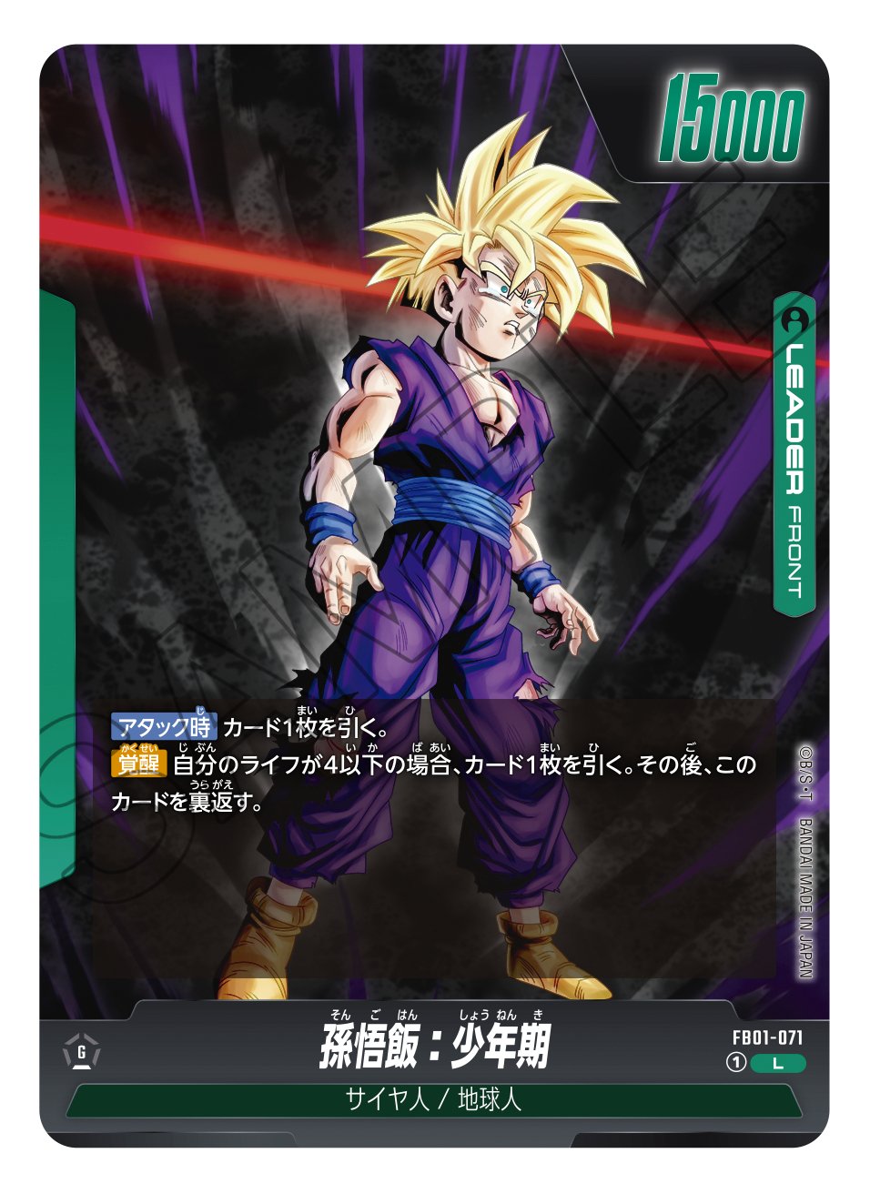 Dragon Ball Super Fusion World FB01 Awakened Pulse Booster Box (24 packs) - Rapp Collect