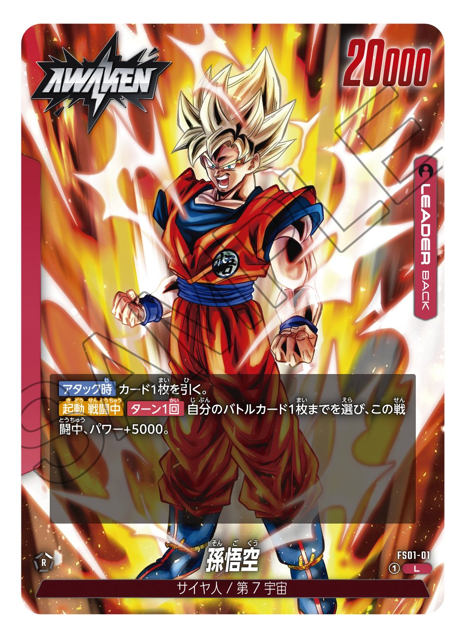 Dragon Ball Super Fusion World FS01 Start Deck Son Goku - Rapp Collect