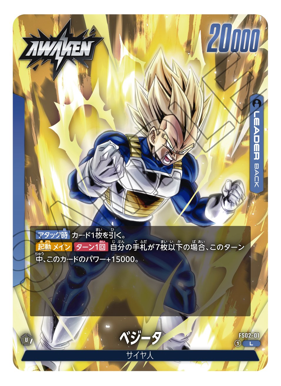 Dragon Ball Super Fusion World FS02 Start Deck Vegeta - Rapp Collect