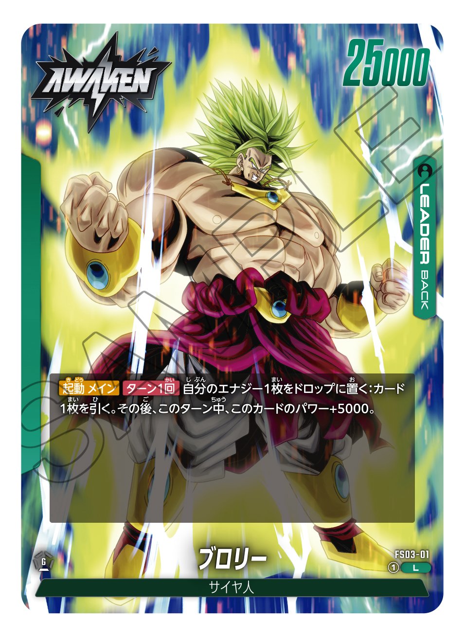 Dragon Ball Super Fusion World FS03 Start Deck Broly - Rapp Collect