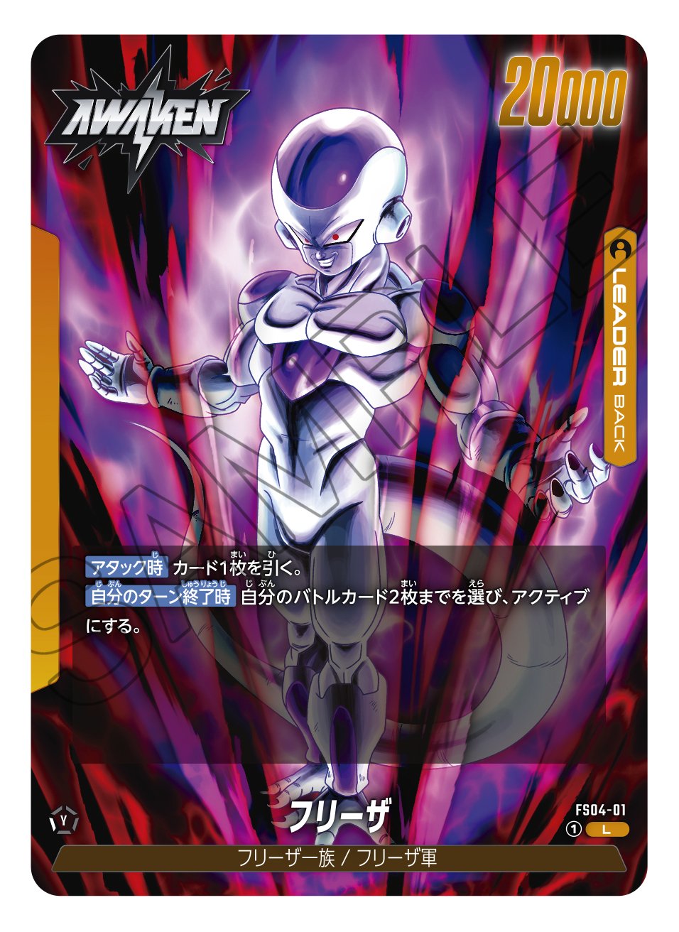 Dragon Ball Super Fusion World FS04 Start Deck Frieza - Rapp Collect