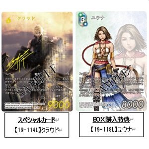 Japanische Final Fantasy CG From Nightmares Booster Box (36 Packungen)