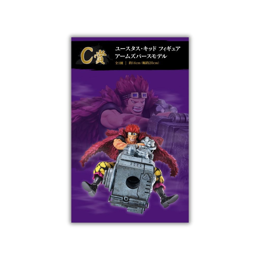 One Piece Beyond the Level Kuji - Rapp Collect