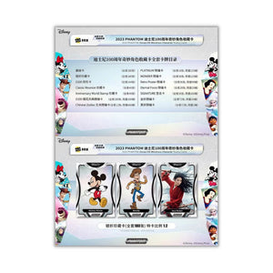 Phantom Disney 100 Years of Wonder Hobby Box (10 packs)