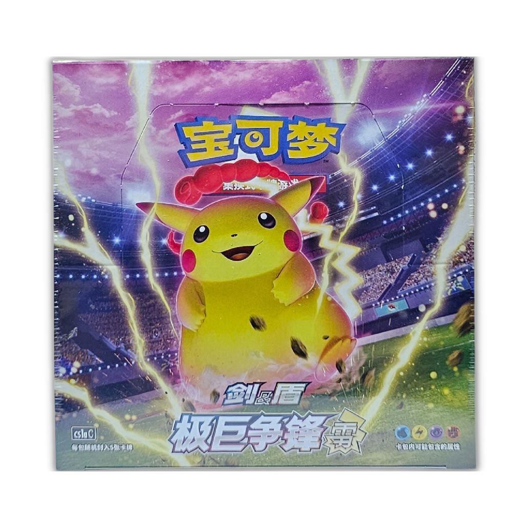 Pokemon CS1a C Sword & Shield Extreme Battle Thunder Booster Box (Simplified Chinese) - Rapp Collect