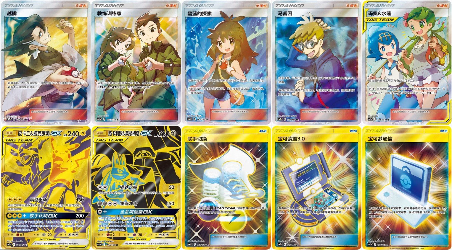 Pokemon CSM2a C Sun and Moon Pink Set A Booster Box (Simplified Chinese) - Rapp Collect