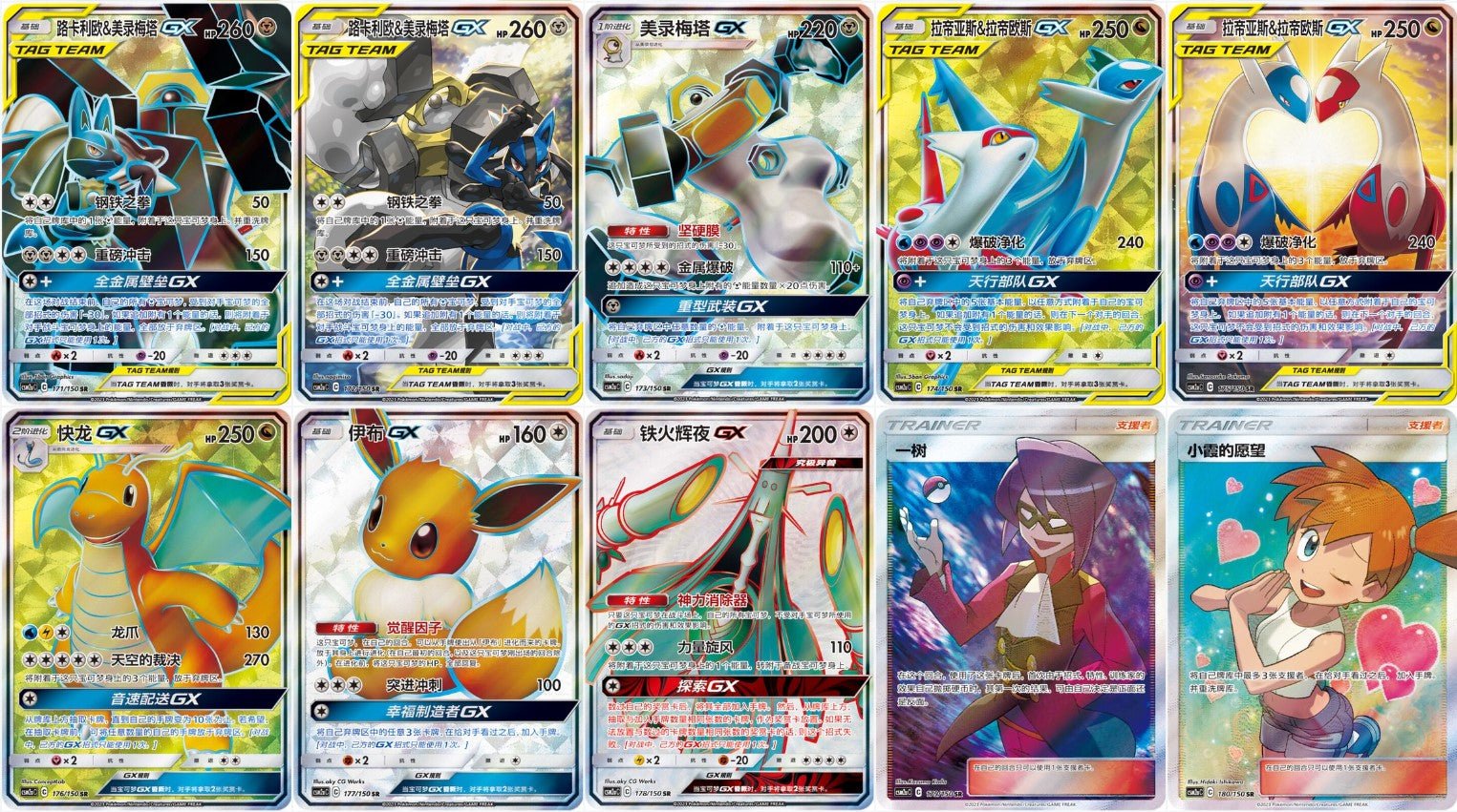 Pokemon CSM2a C Sun and Moon Pink Set A Booster Box (Simplified Chinese) - Rapp Collect