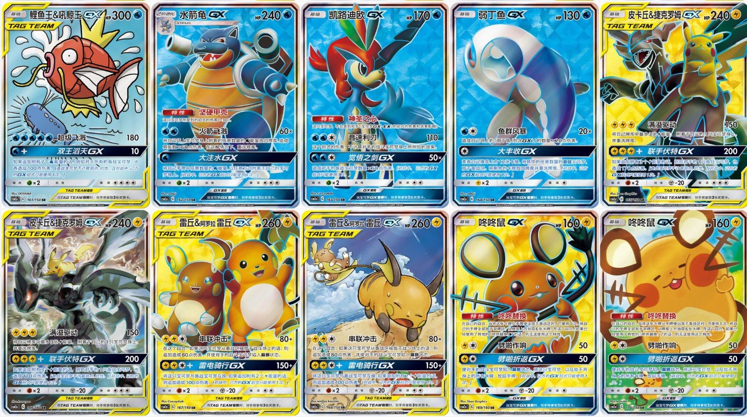 Pokemon CSM2a C Sun and Moon Pink Set A Booster Box (Simplified Chinese) - Rapp Collect