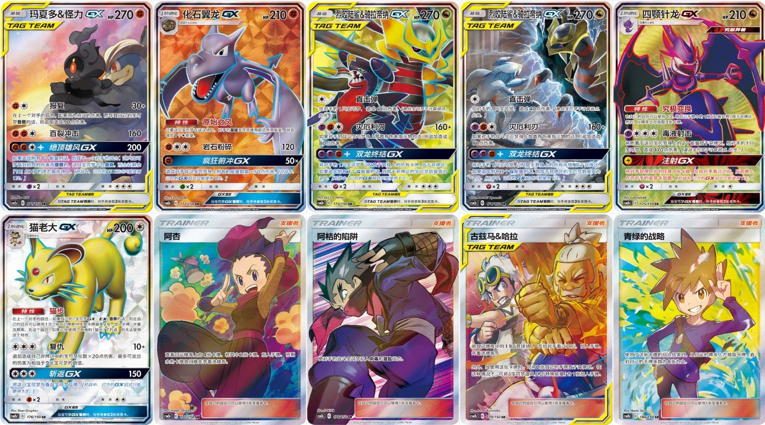 Pokemon CSM2b C Sun and Moon Purple Set B Booster Box (Simplified Chinese) - Rapp Collect