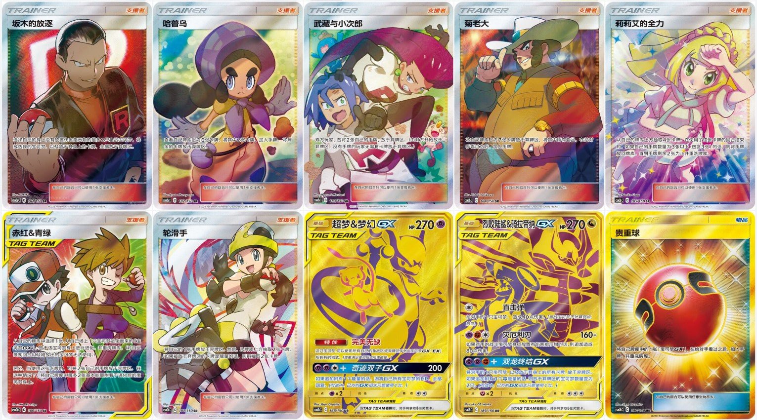 Pokemon CSM2b C Sun and Moon Purple Set B Booster Box (Simplified Chinese) - Rapp Collect