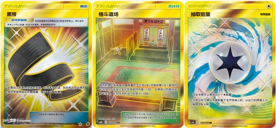 Pokemon CSM2b C Sun and Moon Purple Set B Booster Box (Simplified Chinese) - Rapp Collect