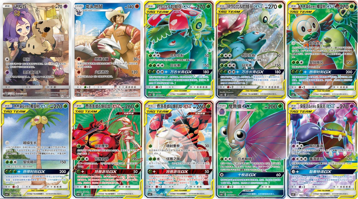 Pokemon CSM2b C Sun and Moon Purple Set B Booster Box (Simplified Chinese) - Rapp Collect