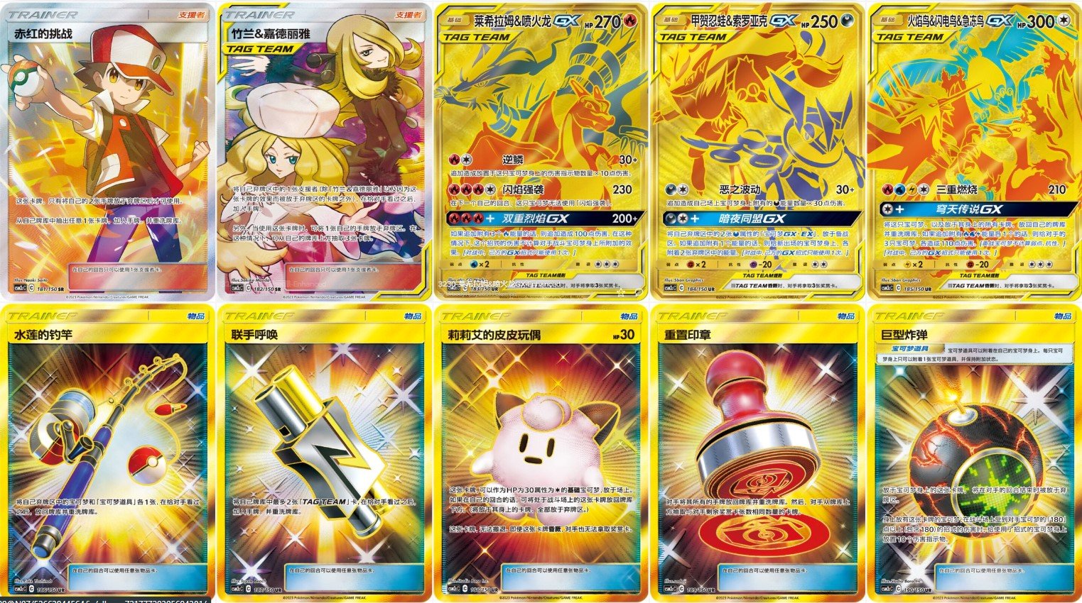 Pokemon CSM2c C Sun and Moon Teal Set C Booster Box (Simplified Chinese) - Rapp Collect