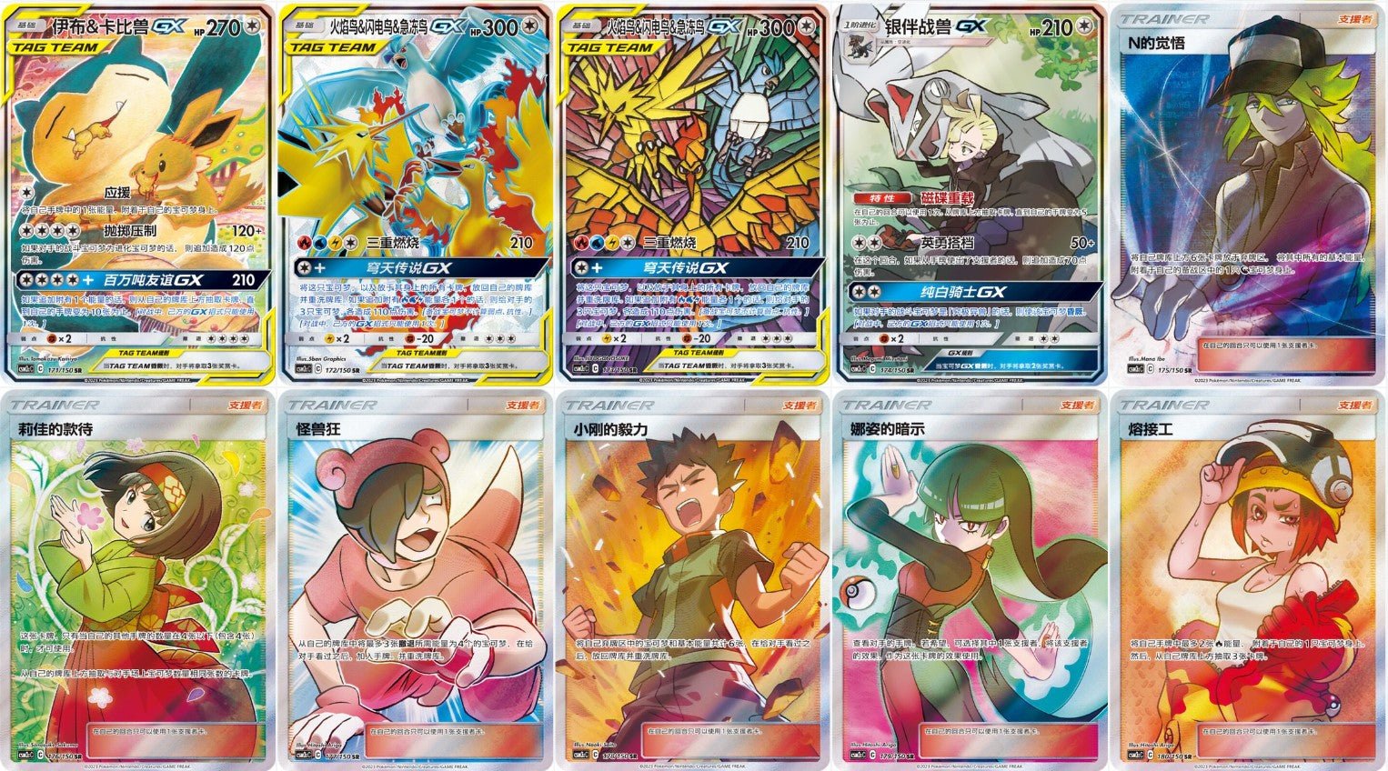 Pokemon CSM2c C Sun and Moon Teal Set C Booster Box (Simplified Chinese) - Rapp Collect