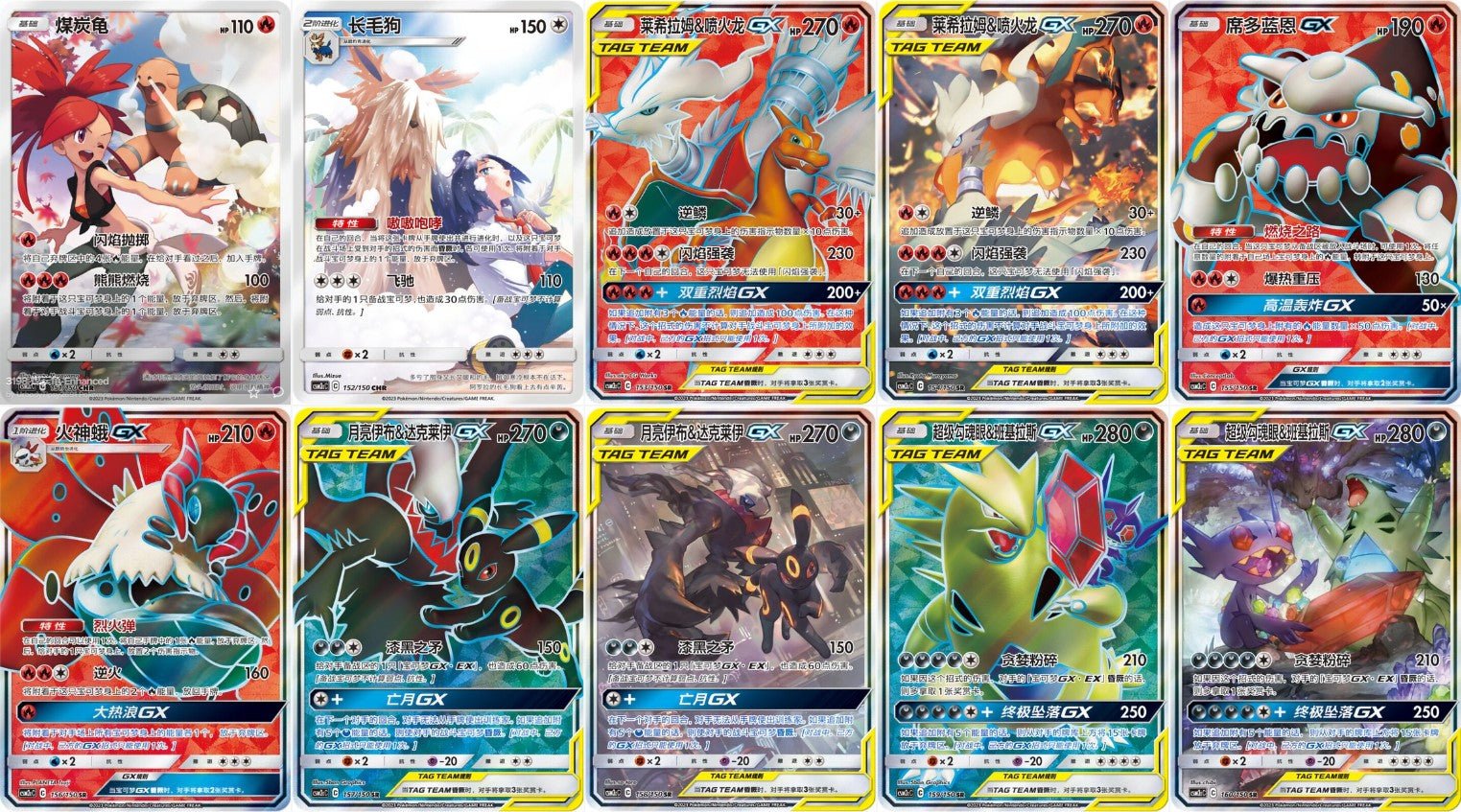 Pokemon CSM2c C Sun and Moon Teal Set C Booster Box (Simplified Chinese) - Rapp Collect