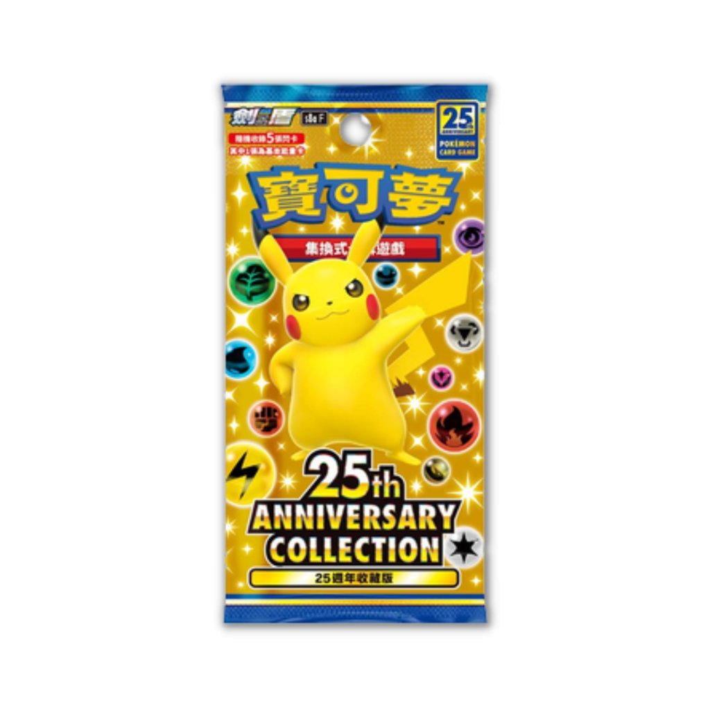 Pokemon S8A-F 25th Anniversary Collection Booster Pack (Traditional Chinese)