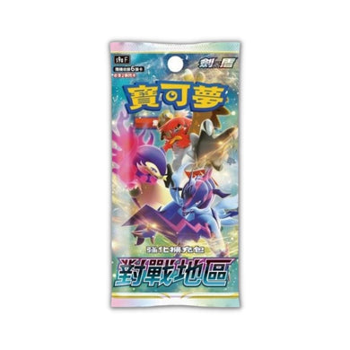 Pokemon S9A-F Battle Region Booster Pack (Traditional Chinese) - Rapp Collect