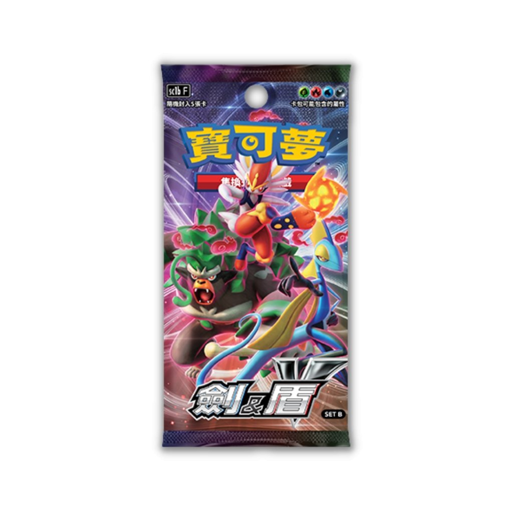Pokemon SC1B-F Sword & Shield Set B Booster Pack (Traditional Chinese) - Rapp Collect