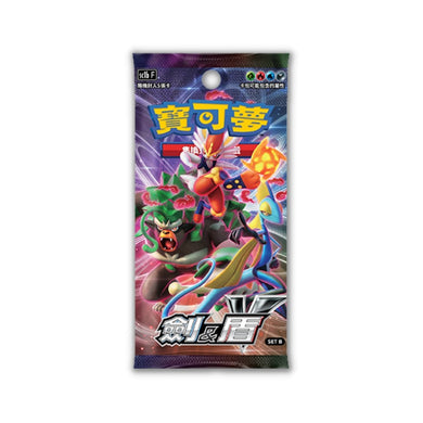 Pokemon SC1B-F Sword & Shield Set B Booster Pack (Traditional Chinese) - Rapp Collect