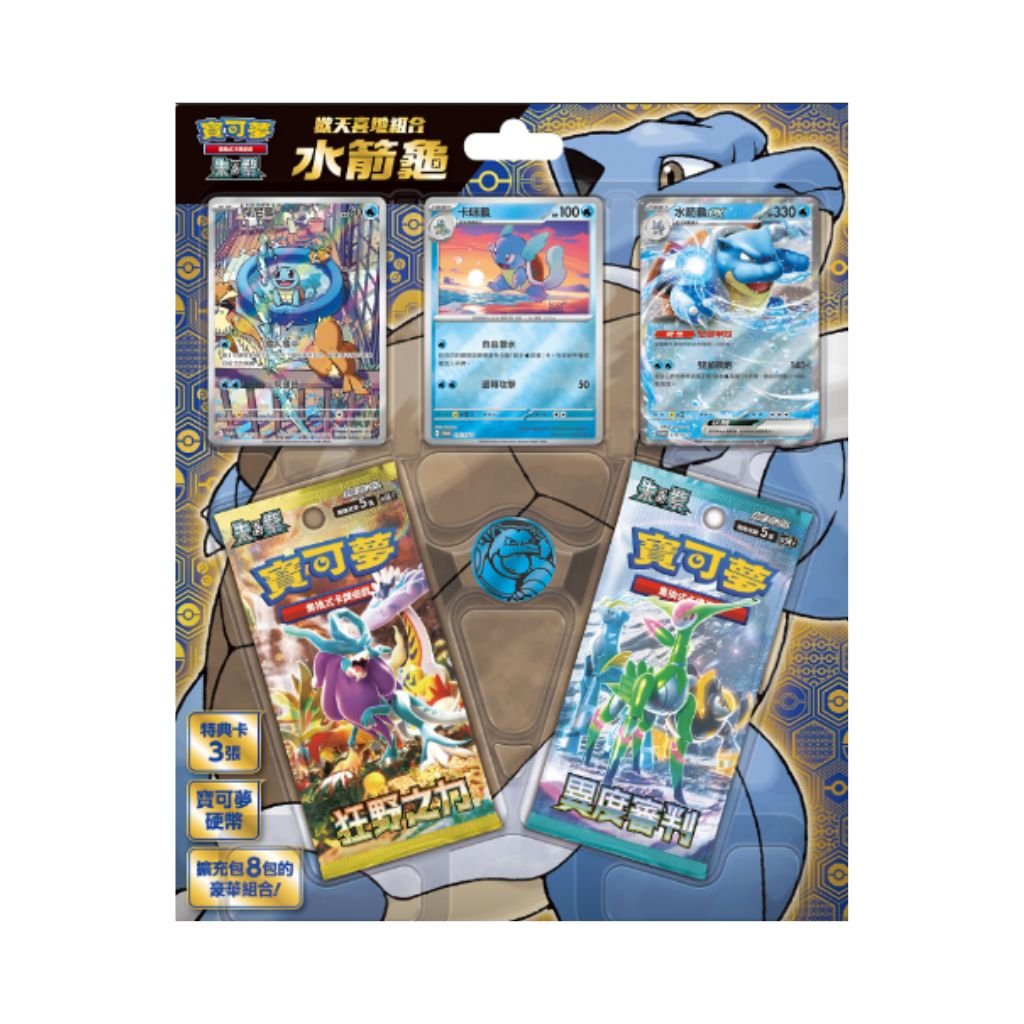 Pokemon Scarlet & Violet SV5-PK Happy Combination Blastoise (Traditional Chinese) - Rapp Collect