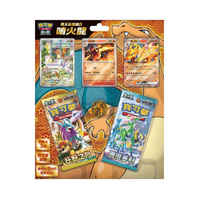 Pokemon Scarlet & Violet SV5-PL Happy Combination Charizard (Traditional Chinese) - Rapp Collect