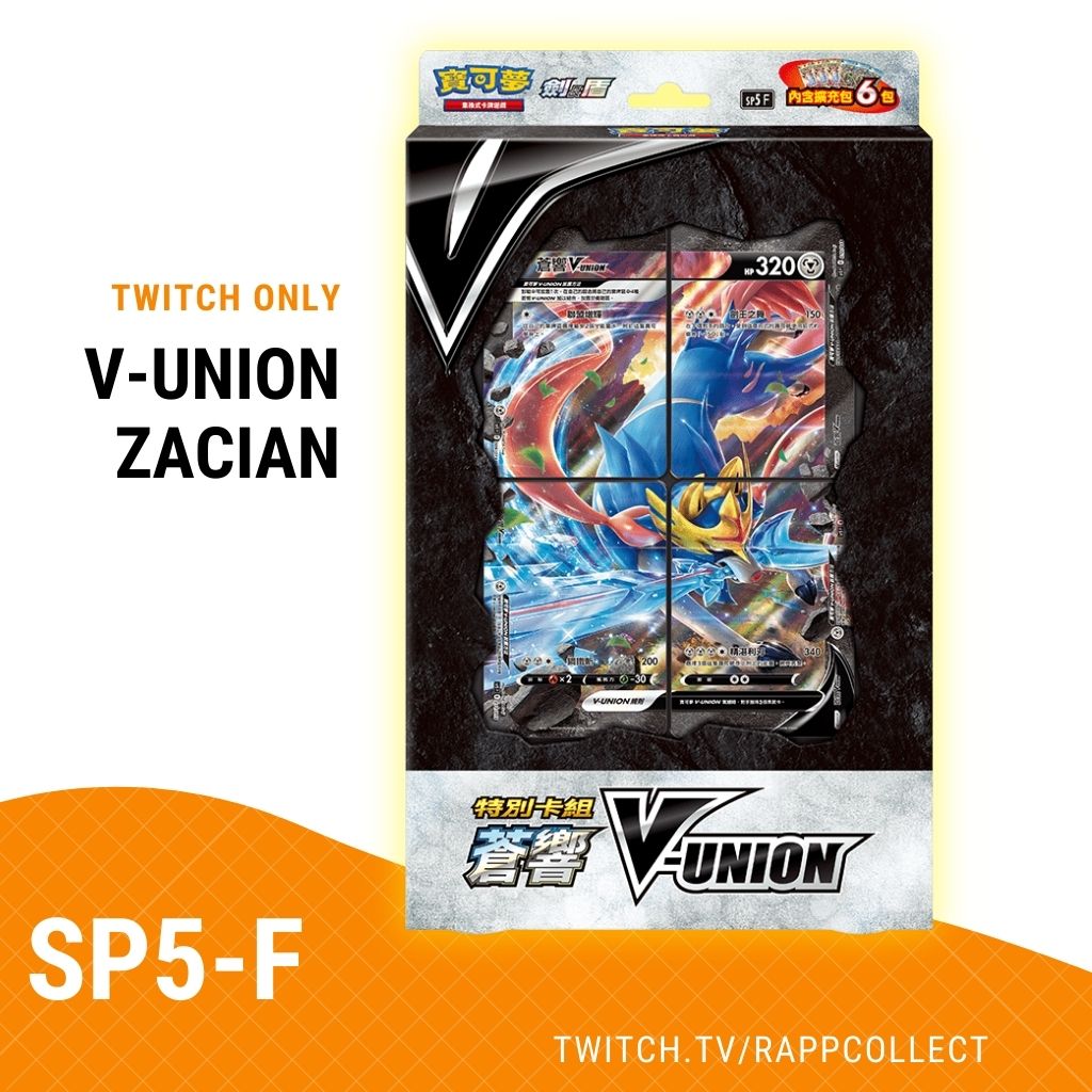Pokemon SP5-F V-Union Zacian (Traditional Chinese) - Rapp Collect