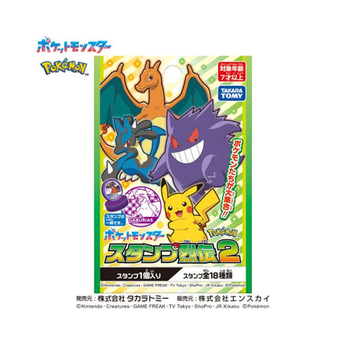 Pokemon Stamp Retsuden 2 (3 packs) - Rapp Collect
