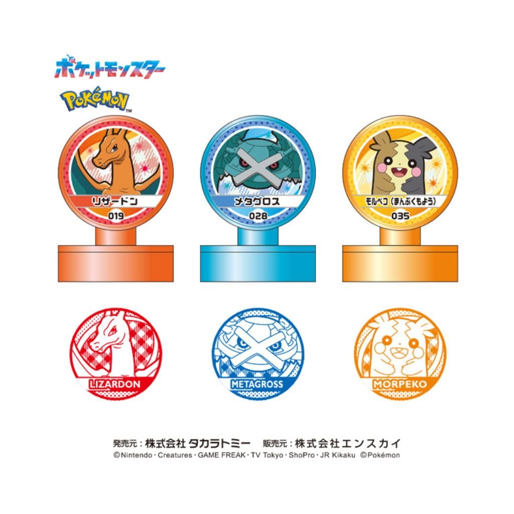 Pokemon Stamp Retsuden 2 (3 packs) - Rapp Collect