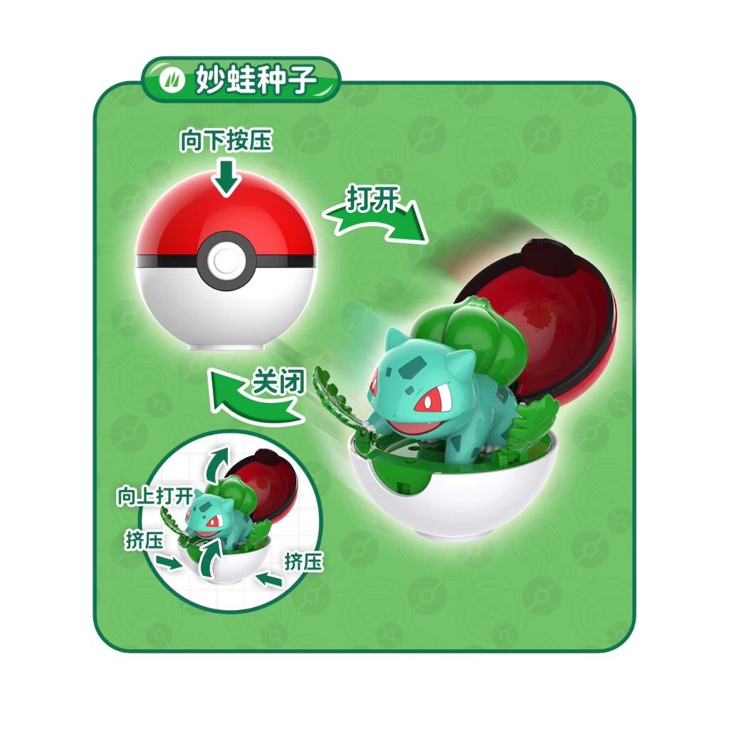 Pokemon Surprise Series Bulbasaur - Rapp Collect