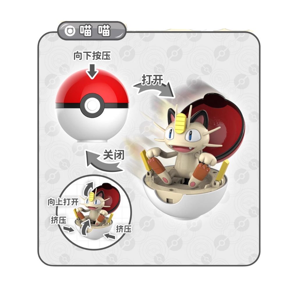 Pokemon Surprise Series Meowth - Rapp Collect